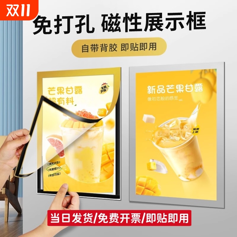 A4磁性展示贴免打孔a3画框文件框