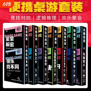 真心话狼人经营类桌游游戏打牌天黑游戏你比划我猜究极狼人真心话