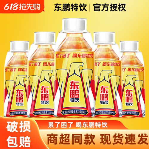 东鹏特饮维生素饮料250ml/瓶