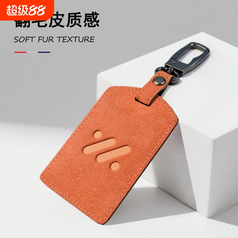 智己ls6卡片保护套新款l6钥匙壳l7/ls7专用钥匙扣nfc蓝牙感应卡包