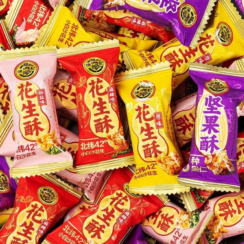 徐福记花生糖坚果酥芝麻酥心糖原味花生酥结婚喜糖散装年货批发