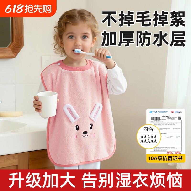 儿童洗漱巾洗脸围嘴刷牙防水围兜毛巾宝宝衣小孩漱口巾吃饭单面