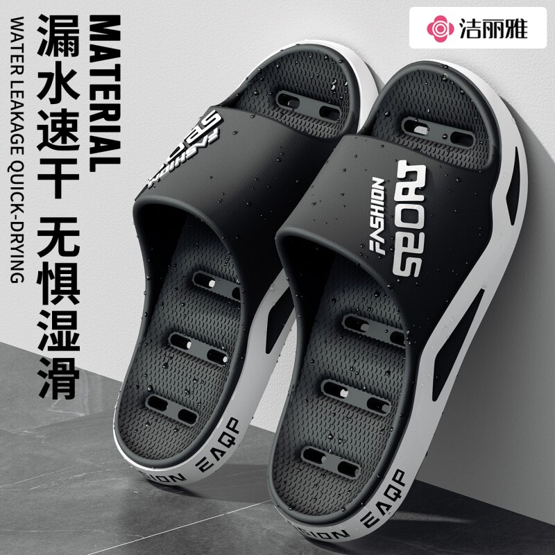 洁丽雅浴室拖鞋男士2026新款室内居家防滑洗澡漏水eva凉拖女夏
