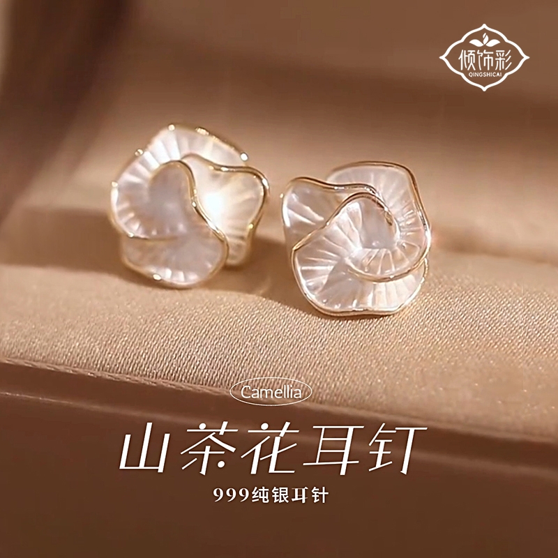 山茶花耳钉999纯银针NV