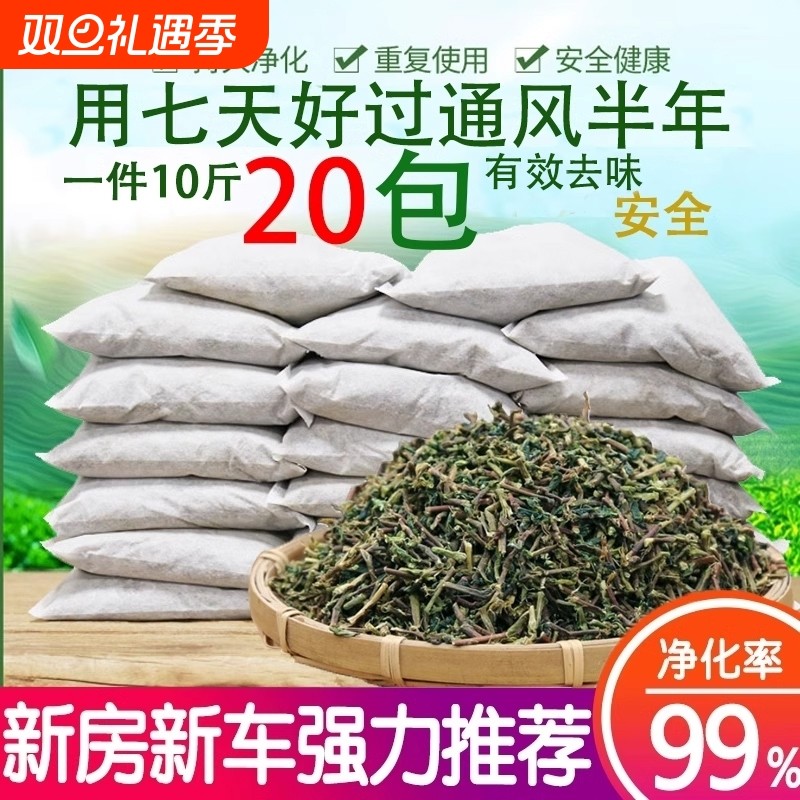 茶叶梗去甲醛去味铁观音茶梗包新房新车装修家用除吸味茶枝去异味