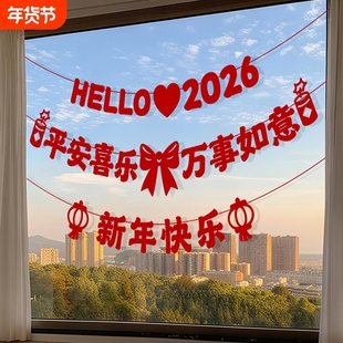 过年新年春节拉旗挂饰店面场景氛围布置2026马年装扮拉花好物电视
