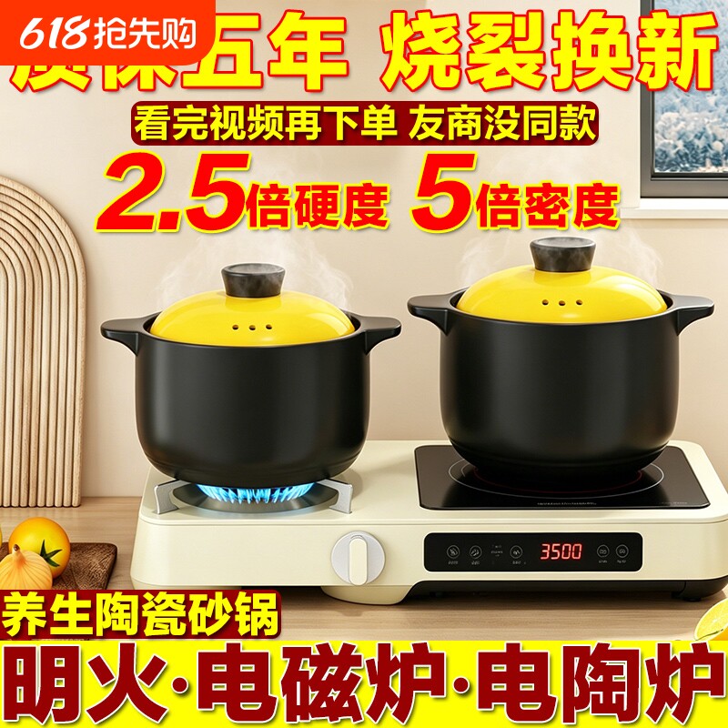 电磁炉砂锅电陶炉砂锅明火陶瓷养生家用沙锅煮粥焖煲汤两用耐高温