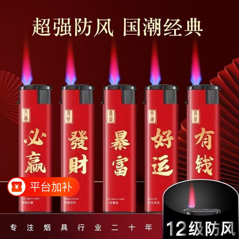 防风打火机新款整盒批发50支批发加厚防爆家用耐用一次性火机创意