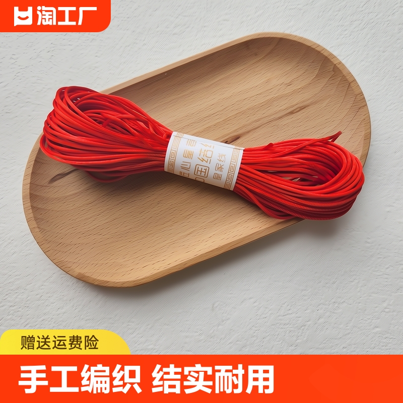 中国结绳子5号6号7号线红绳子手链编织绳手工DIY金刚结手绳吊坠绳