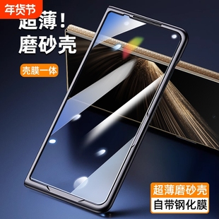 适用于荣耀MagicV5手机前壳折叠屏magicv5磨砂保护套vs3防窥壳膜一体v2超薄全包防摔v2至臻版前壳v3磨砂外壳