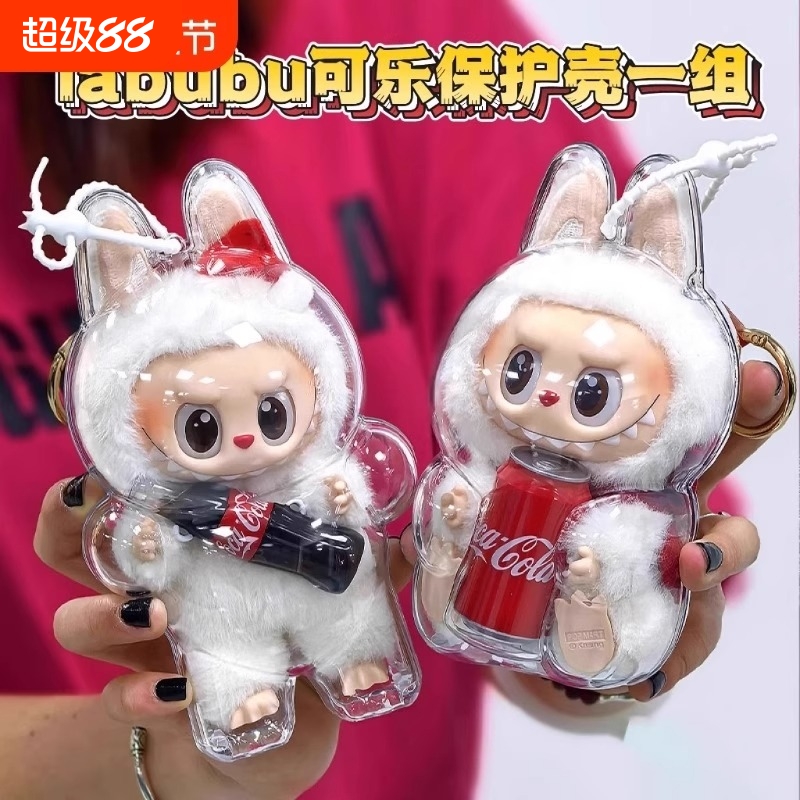 坐坐派对拉布防尘罩公仔展示袋