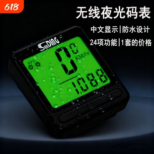 顺东码表593山地车无线码表自行车夜光码表单车里程表速度表计速