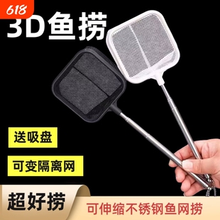 不锈钢可伸缩捞鱼网鱼缸捞小号3d渔捞抄网兜密网隔离方形捕捉吸盘