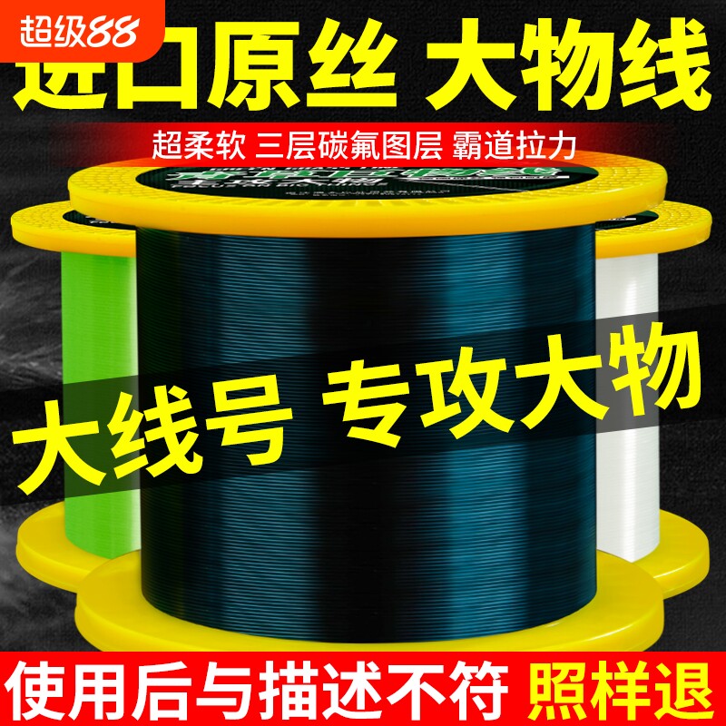 进口500米大物线巨物钓鱼线主线青鱼海杆线5/6/8/10号尼龙原丝