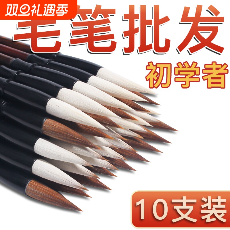 白云书法毛笔套装|超2000次加购