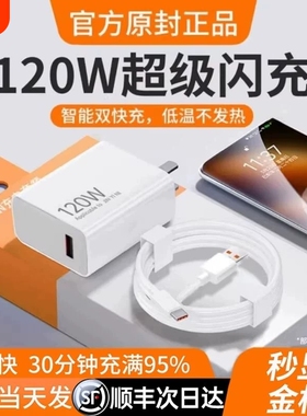 次日达】官方原装正品120w快充电器适用小米14Pro12红米K70至尊版K50手机K60超级闪充Note13Pro+6a充电线套装