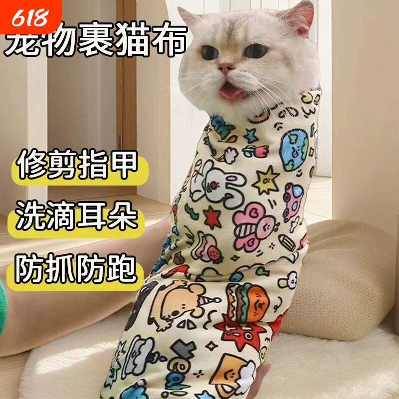 裹猫布猫咪固定自粘包猫布剪指甲打针防抓束缚巾神器绑住猫咪用品
