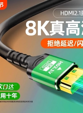 hdmi高清线连接2.0笔记本显示器屏电脑电视机顶盒4k数据加长音频