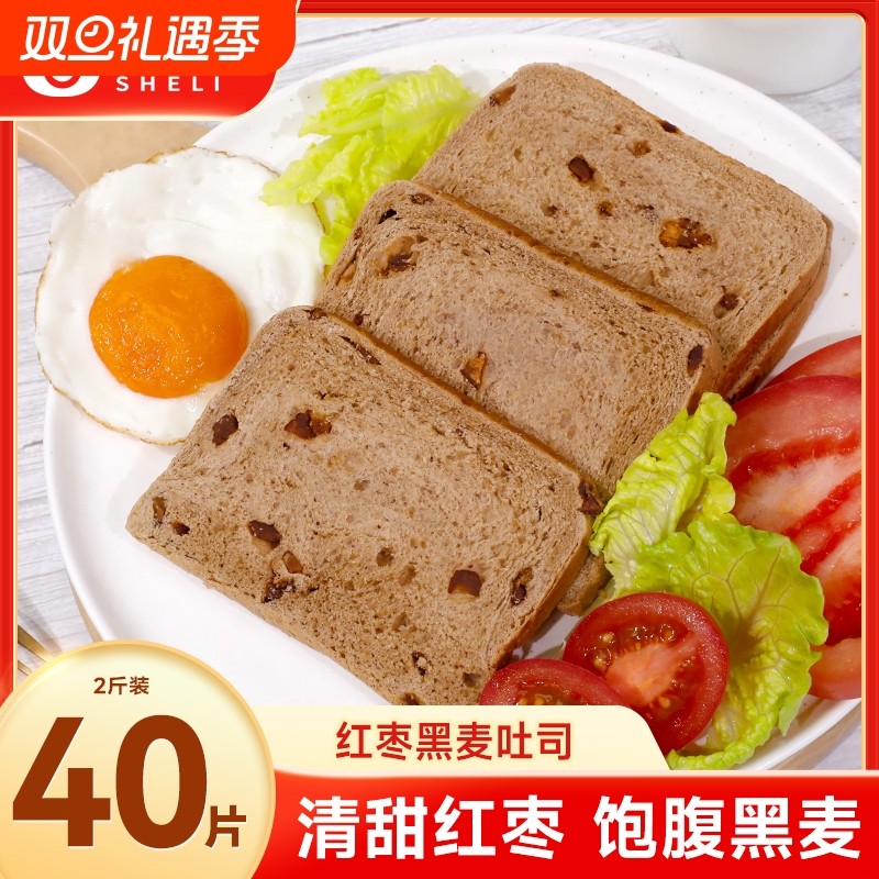 舌里红枣黑麦面包低脂全麦饱腹营养早餐美食充饥吐司零食小吃手工