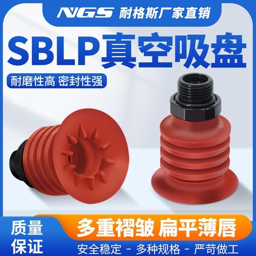 软包装袋专用真空吸盘SBLP30S 40S 50S-G N 1/4 3/8 1/2M