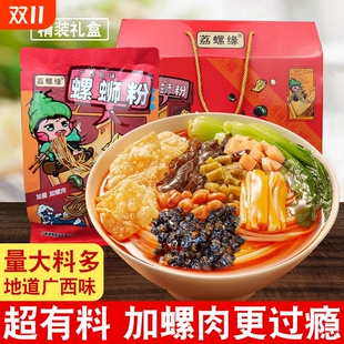 正宗广西柳州风味酸辣美味方便速食螺蛳粉加料加螺肉368g袋装