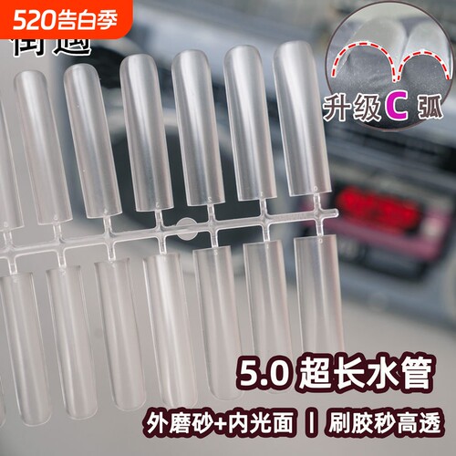 街遇欧美美甲5.0C弧长方水管跨境外贸超长甲片假指甲贴片全贴磨砂