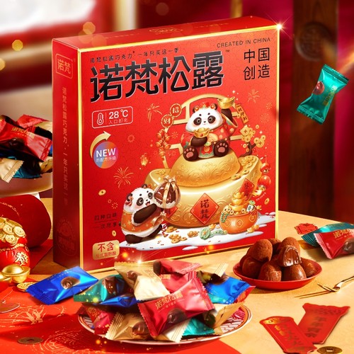 诺梵松露巧克力礼盒装糖果节日礼盒（代可可脂）