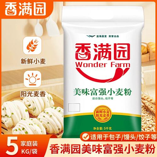 香满园美味富强小麦粉面粉5kg袋10斤装家用包子馒头饺子精制
