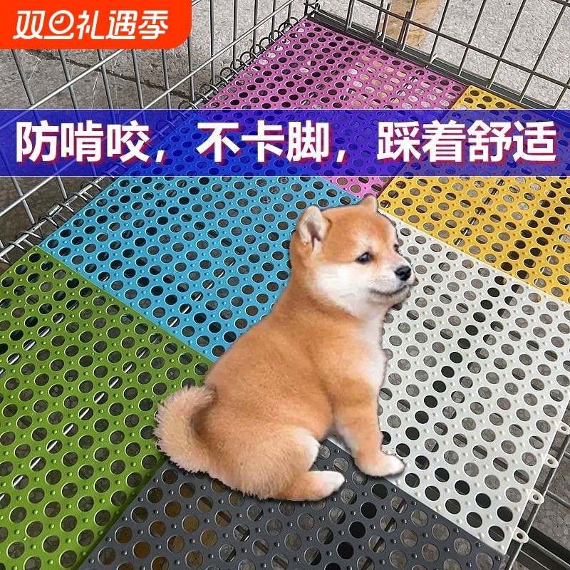 宠物脚垫兔笼猫笼网格狗笼垫板垫脚板狗狗笼子兔子专用垫子防滑