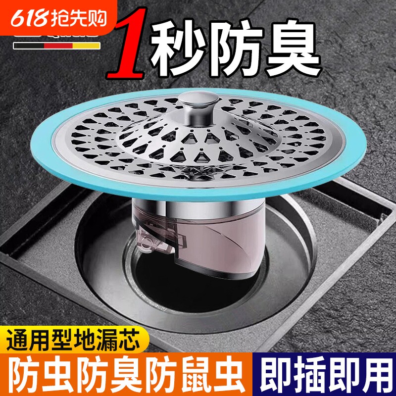 防臭地漏芯卫生间通用防虫毛发过滤网下水管道防返臭味神器封口盖