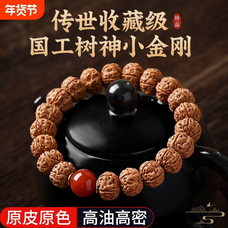 国工树神爆肉小金刚菩提子手串男核桃原籽文玩佛珠单圈盘玩手链女,饰品/流行首饰/时尚饰品新,菩提,淘宝优惠券,粉丝福利购,淘宝优惠卷