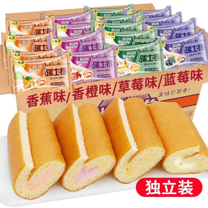 点心瑞士卷蛋糕面包早餐整箱混合卷糕点夜宵代餐休闲零食草莓香蕉