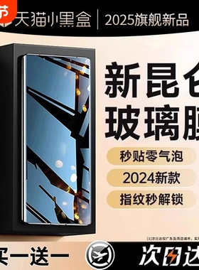 适用荣耀400/500pro钢化膜magic8/7手机膜x50/300/200/90华为100pro/80/70新款magic5/4/3至臻x60曲面v40全胶