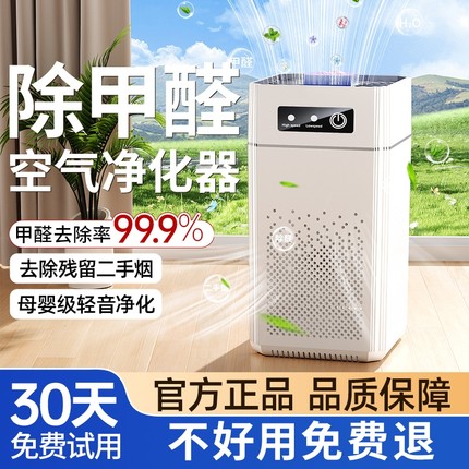 空气净化器新房除甲醛家用桌面净化机吸二手烟宠物猫毛室内好评