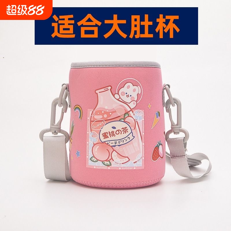 大肚水杯套儿童可爱学生背带卡通隔热防摔保护套保温袋子户外希乐