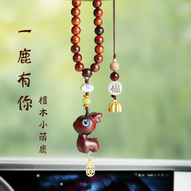 一路平安檀木小鹿汽车后视镜挂件可爱车内饰车挂吊坠创意挂饰