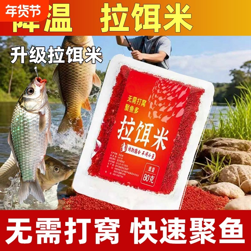 小米拉饵野钓黑坑小拉米拉饵料鲫鱼鲤鱼饵料钓鱼打窝酒米饵料,户外/登山/野营/旅行用品,台钓饵,淘宝优惠券,粉丝福利购,淘宝优惠卷