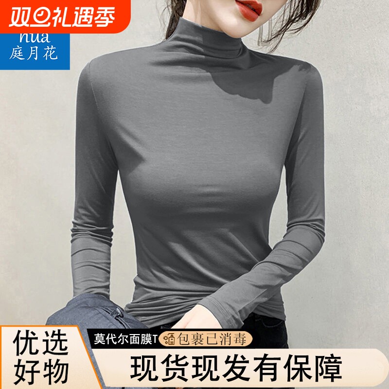 莫代尔半高领薄款面膜t长袖t恤女