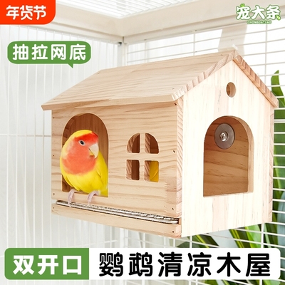 鹦鹉小木屋高颜值必备虎皮玄凤夏季睡窝清凉透气窝躲避窝小房子