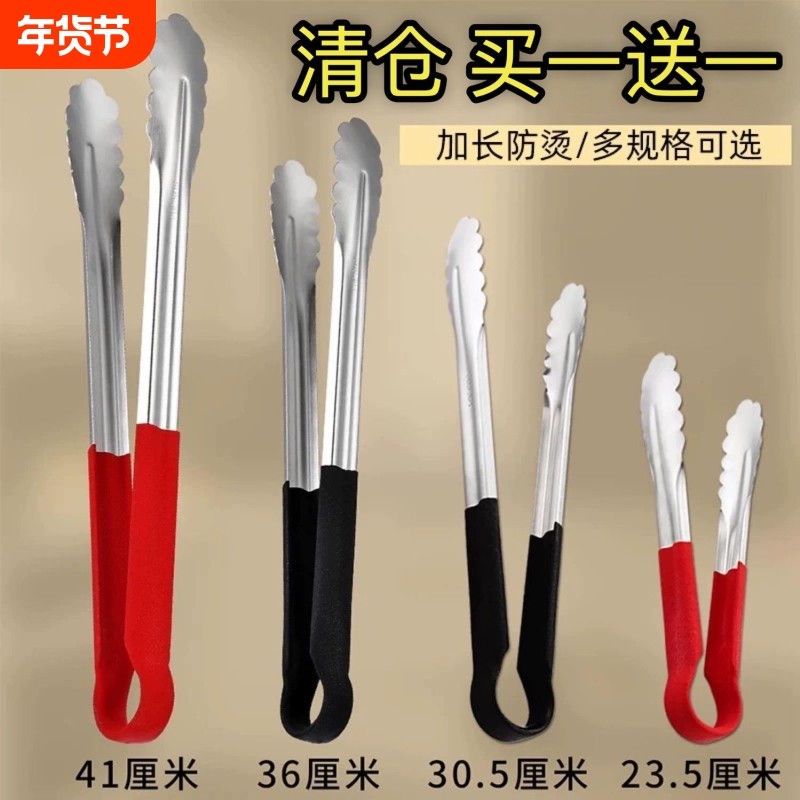 304不锈钢食品夹子加厚商用烧烤烤肉夹食物熟食麻辣烫菜夹子厨房,厨房/烹饪用具,烧烤夹/叉/铲/针,淘宝优惠券,粉丝福利购,淘宝优惠卷