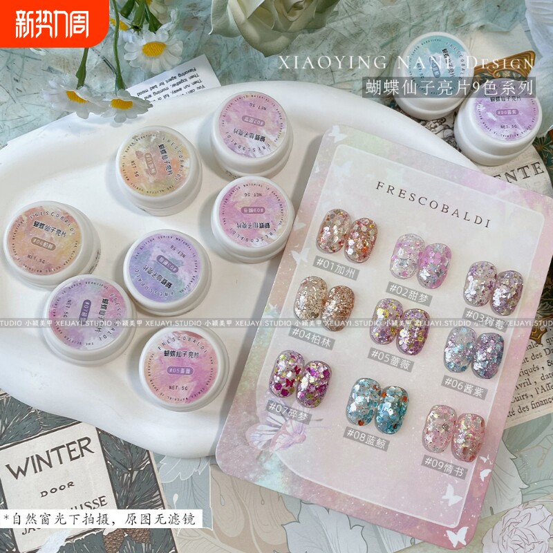 蝴蝶仙子爆闪大亮片指甲油胶2025新款春夏美甲店专用亮片胶彩色