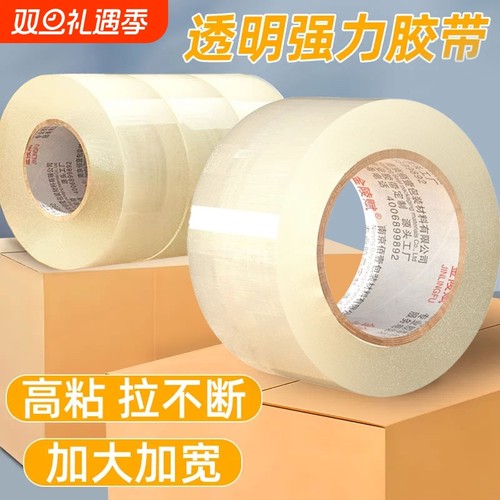 潮流精品，品质保证  高粘力不易断