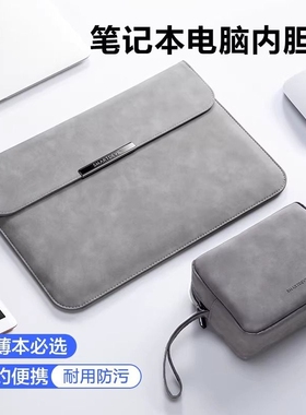 新款笔记本电脑内胆包适用华为matebook苹果macbookair14寸女小新13.3小米联想13保护套15.6平板pro16收纳包