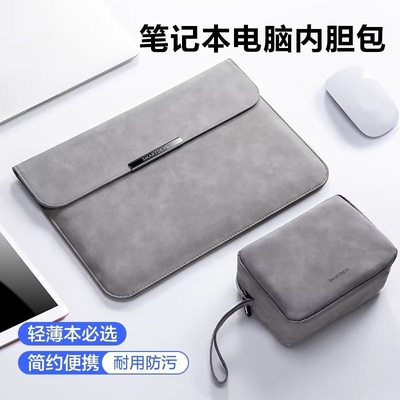 新款笔记本电脑内胆包适用华为matebook苹果macbookair14寸女小新13.3小米联想13保护套15.6平板pro16收纳包