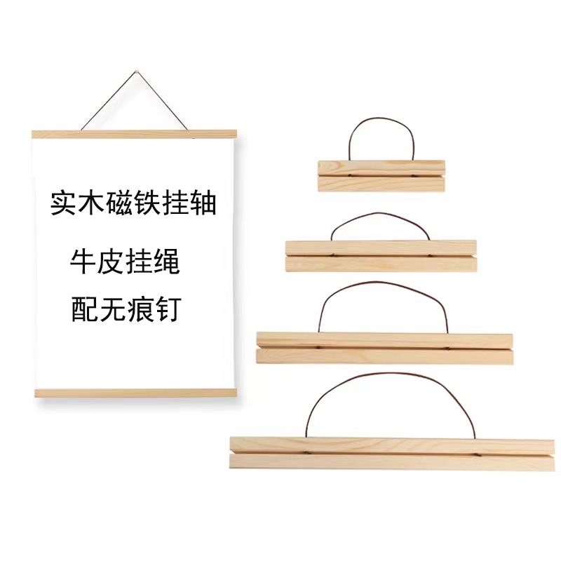实木磁铁挂画夹海报夹
