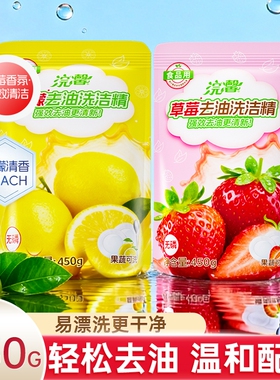 蓝漂厨房清洁柠檬洗洁精温和不伤手餐饮去油清洁剂450g洗碗大桶装
