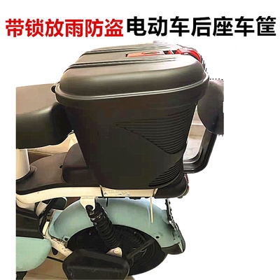 电瓶车后座篮子通用前后置电动自行车筐带锁防雨水防盗折叠滑板车