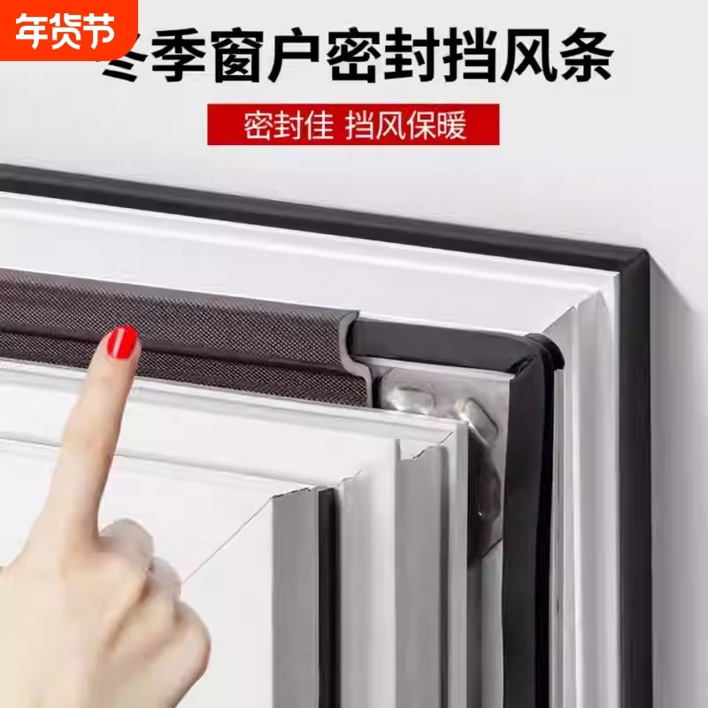 窗户密封条平开窗推拉门窗防漏风缝隙保暖胶条隔音冬季挡风神器,基础建材,密封条,淘宝优惠券,粉丝福利购,淘宝优惠卷