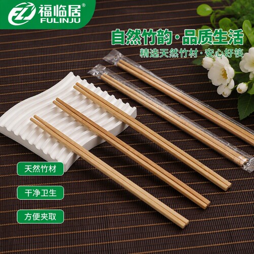 竹筷子独立包装商用一次性筷子