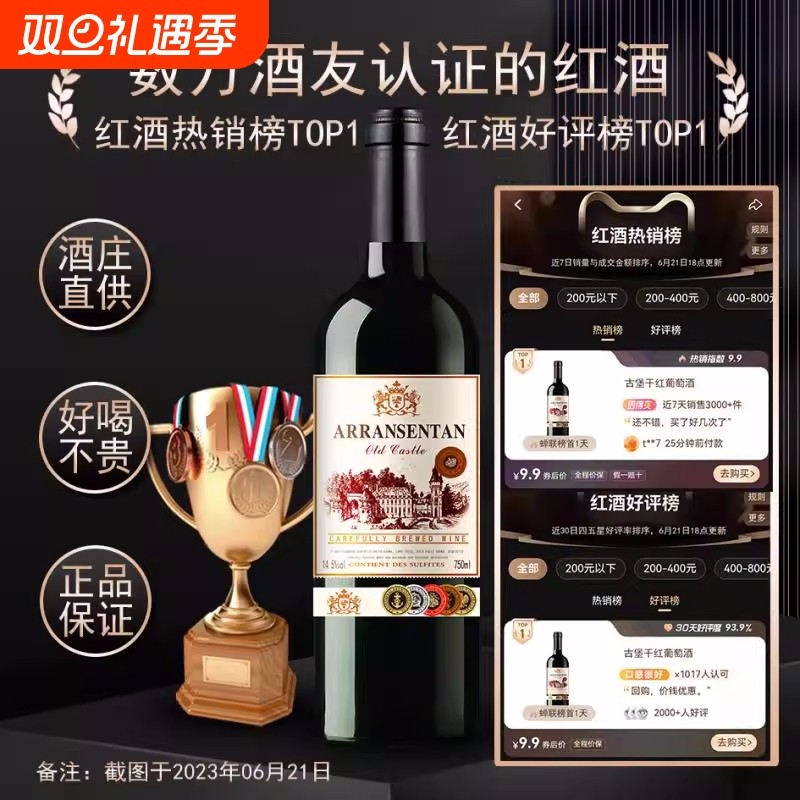 进口法国赤霞珠干红葡萄酒14.5度红酒正品礼盒装送礼煮热酒庄古堡